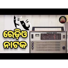 Radio Nataka logo