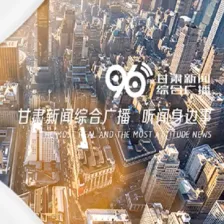 甘肃新闻综合广播 logo