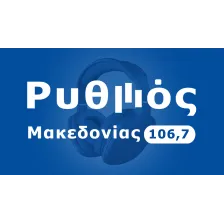 Ρυθμός Μακεδονίας 106.7 logo