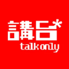 講台Talkonly logo
