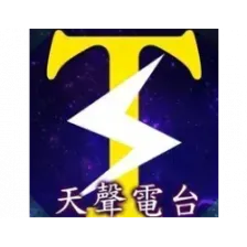 天聲AM1314 logo