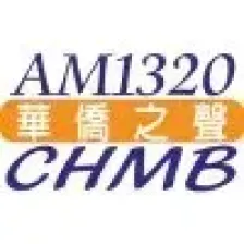 CHMB AM1320 華僑之聲電台 - Mainstream Broadcasting Corp. CHMB AM1320 logo