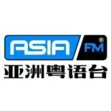 AisaFM亚洲粤语台 logo