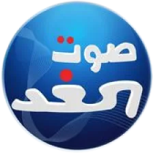 Sawt El Ghad logo