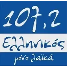 Ελληνικός 107.2 logo