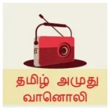 Tamil Amuthu Radio logo