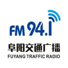 阜阳交通广播 logo