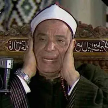 Radio القارئ علي حجاج السويسي logo