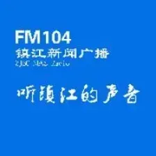 镇江综合广播 logo