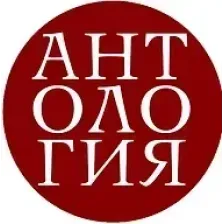 Антология logo