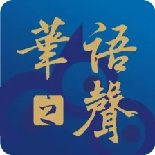 杭州华语之声网络广播 logo