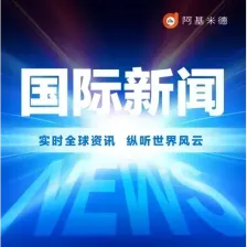 国际新闻 logo