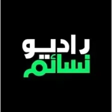 Radio Nasaem راديو نسائم logo