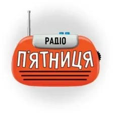 Радіо П'ятниця logo