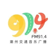 潮州交通音乐广播 logo