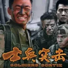 士兵突击FM logo