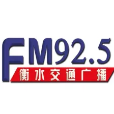 衡水交通评书广播 logo