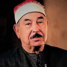 Radio القارئ علي حجاج السويسي logo