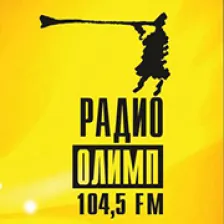 Радио Олимп logo
