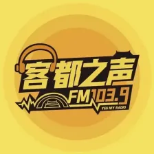 梅县客都之声 logo