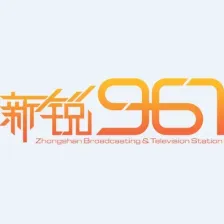 中山综合广播·新锐967 logo
