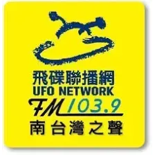 飛碟聯播網 南台灣之聲 logo
