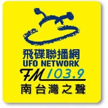 飛碟聯播網 南台灣之聲 logo
