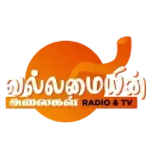 Vallamaiyin Alaikal - Waves of Power logo