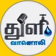 thulifm logo