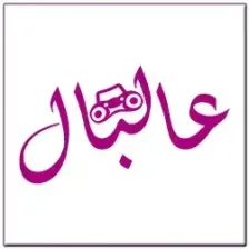 Al Bal Radio logo
