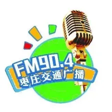 枣庄交通·文艺广播 logo