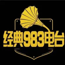 滁州南谯之声 经典983电台 logo