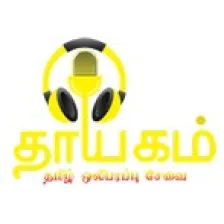 thayagamradio logo