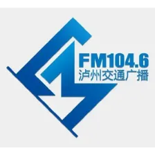 泸州交通音乐广播 logo