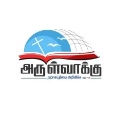 Arul vakku FM logo