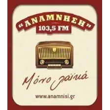 Ανάμνηση 103.5 logo
