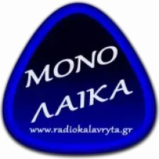 Καλάβρυτα logo