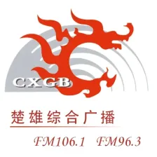 楚雄综合广播 logo