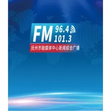 抚州新闻综合广播 logo