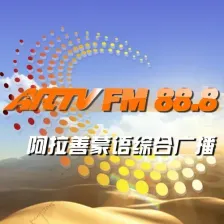 阿拉善蒙语综合广播 logo