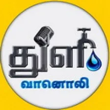 thulifm logo