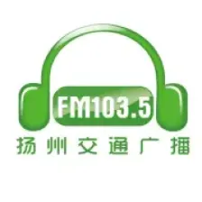 扬州交通广播 logo