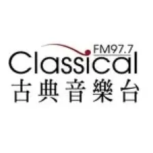 Classical 古典音樂台 FM 97.7 logo