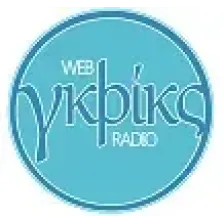 γκρίκς logo