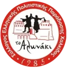 Αλωνάκι Web Radio logo