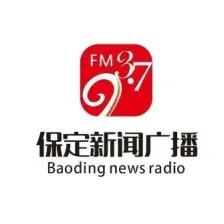 保定新闻频道 logo