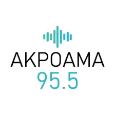 Ακρόαμα 95.5 logo