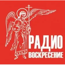 Радио Воскресение / Radio Voskresenie - 72.8 logo