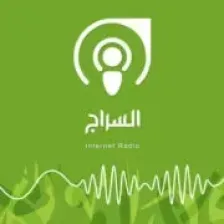 Alseraj Radio Islam logo