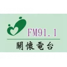 彰化關懷電台 logo